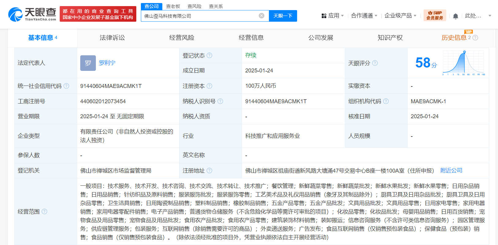 美团在佛山成立新科技公司 深化外卖递送服务的行业布局
