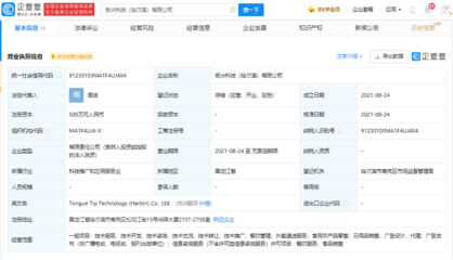 陆正耀创业项目“趣小面”快速扩张 20家子公司成立，聚焦外卖递送服务