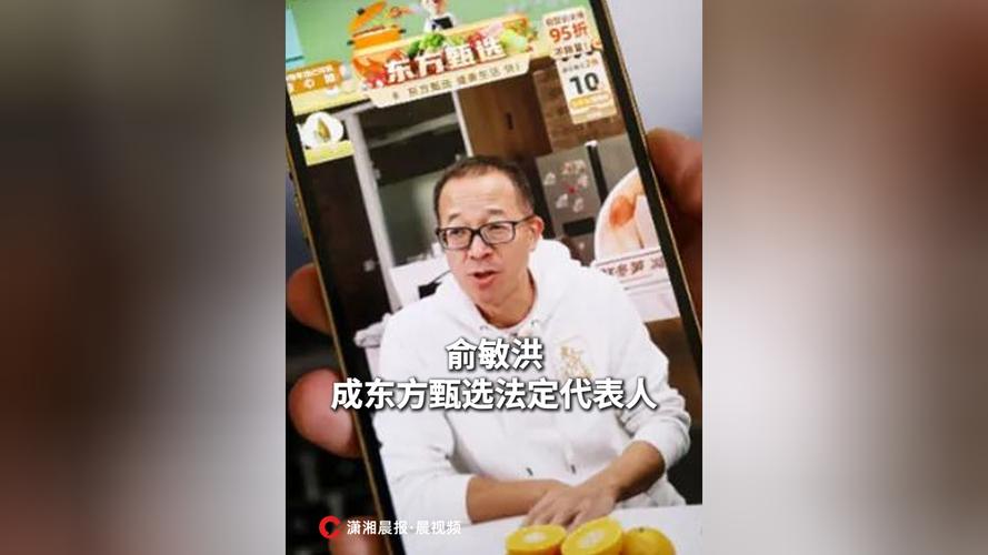 东方甄选谋变 孙东旭离职后，俞敏洪挥剑指向外卖递送新战场