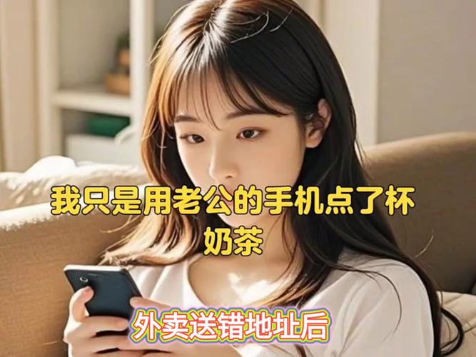 外卖送错地址后,我直接递上离婚协议书
